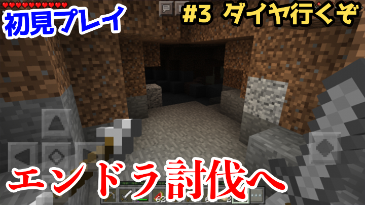 マイクラエンドラ討伐へ 3 本気の洞窟探検